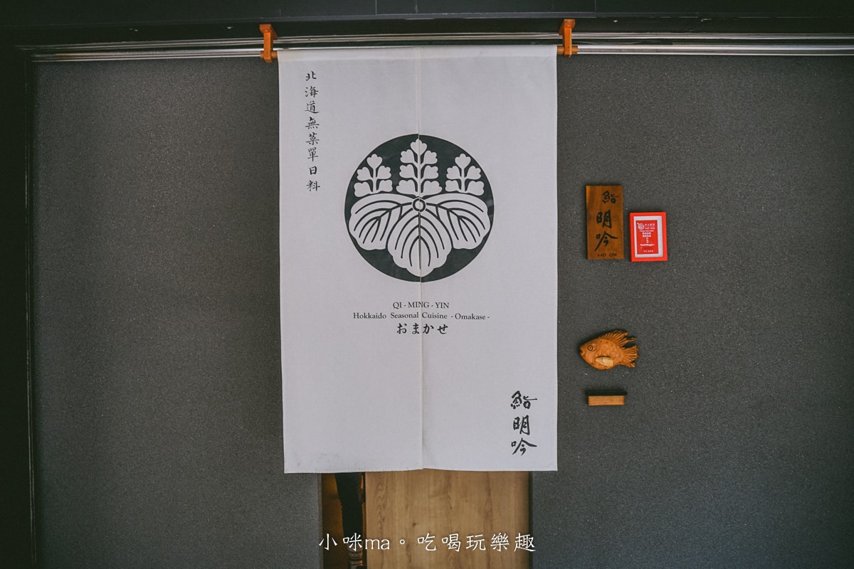 【中永和約會慶生餐廳】鮨明吟Sushi Mingyin｜星級日料酥炸小河豚、鑽石最中餅這裡才吃的到，生日、慶祝、聚餐首選餐廳，永和日本料理推薦 / 永和高級餐廳推薦