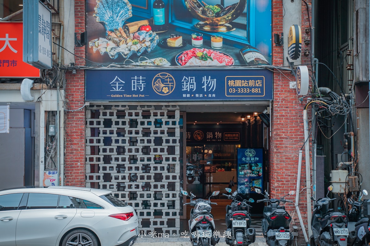 【桃園火鍋】金蒔鍋物-桃園站前店｜華麗餐酒館般的高質感鍋物店，近30種蔬食、飲料、麵食自助吧吃到飽，桃園火車站美食