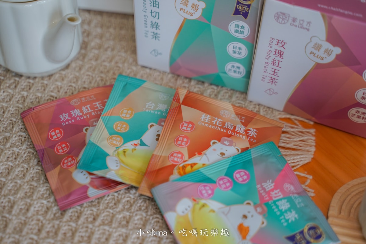 【茶包推薦】茶立方 X 姐夫嚴選｜順暢、茶香二合一，纖暢PLUS+喝起來，美食當前攏免驚，做自己的茶大師