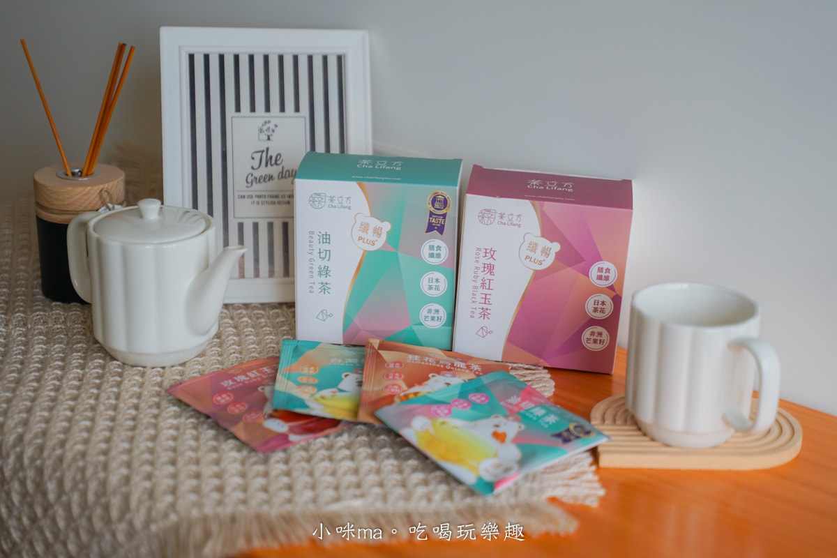 【茶包推薦】茶立方 X 姐夫嚴選｜順暢、茶香二合一，纖暢PLUS+喝起來，美食當前攏免驚，做自己的茶大師