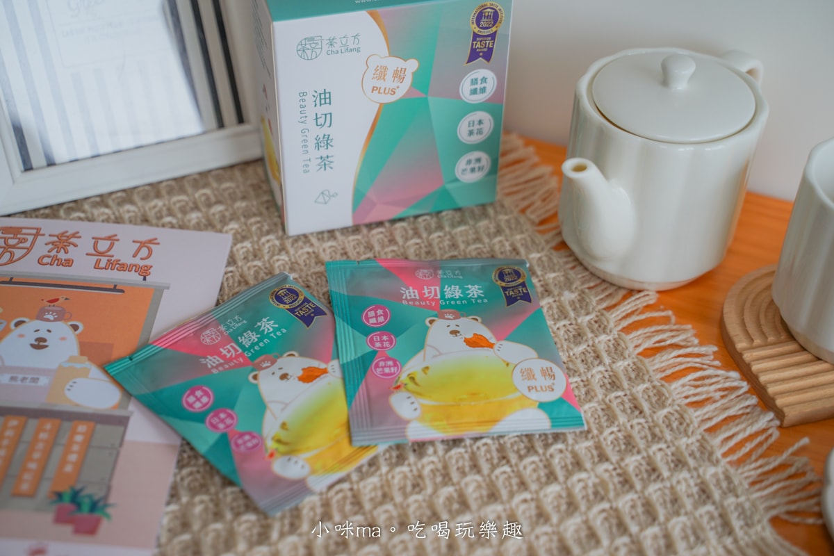 【茶包推薦】茶立方 X 姐夫嚴選｜順暢、茶香二合一，纖暢PLUS+喝起來，美食當前攏免驚，做自己的茶大師