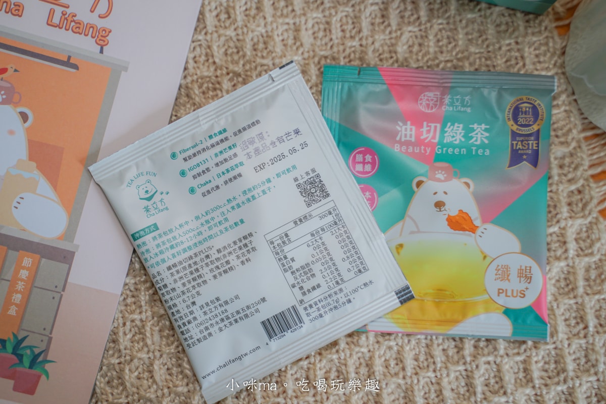 【茶包推薦】茶立方 X 姐夫嚴選｜順暢、茶香二合一，纖暢PLUS+喝起來，美食當前攏免驚，做自己的茶大師