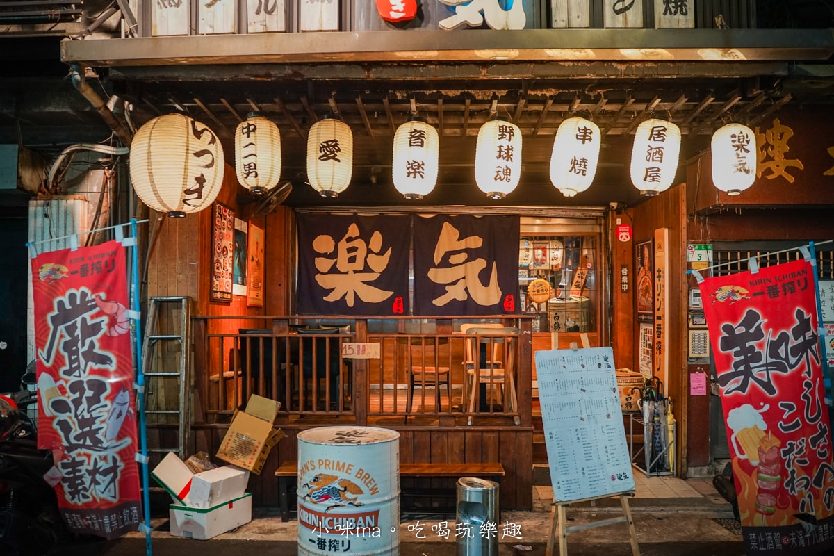 【台北居酒屋推薦】樂氣串燒居酒屋|GOOGLE超高人氣居酒屋,炭火直烤 松露系列太美味啦~,通化夜市美食 - 第2張圖 【台北居酒屋推薦】樂氣串燒居酒屋|GOOGLE超高人氣居酒屋,炭火直烤 松露系列太美味啦~,通化夜市美食