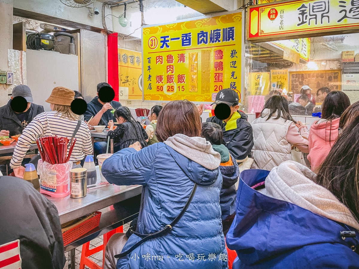 【基隆廟口美食】天一香肉焿順|廟口31號攤位,滷肉飯+肉焿 傳承三代的老味道,基隆美食 - 第5張圖 【基隆廟口美食】天一香肉焿順|廟口31號攤位,滷肉飯+肉焿 傳承三代的老味道,基隆美食