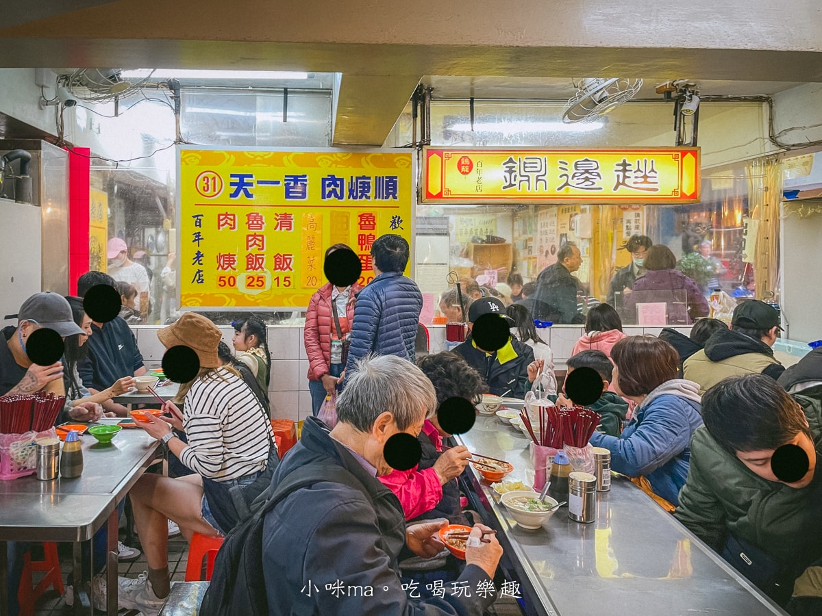 【基隆廟口美食】天一香肉焿順|廟口31號攤位,滷肉飯+肉焿 傳承三代的老味道,基隆美食 - 第4張圖 【基隆廟口美食】天一香肉焿順|廟口31號攤位,滷肉飯+肉焿 傳承三代的老味道,基隆美食