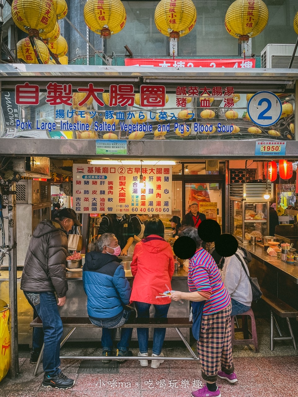 【基隆廟口美食】自製大腸圈|廟口2號攤位,Qㄉㄟㄉㄟ大腸圈加上特製辣椒蒜蓉醬有夠涮嘴,基隆美食 - 第2張圖 【基隆廟口美食】自製大腸圈|廟口2號攤位,Qㄉㄟㄉㄟ大腸圈加上特製辣椒蒜蓉醬有夠涮嘴,基隆美食