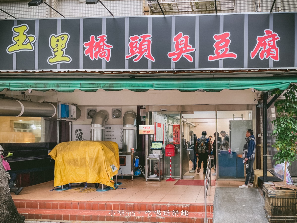 【中山區美食】玉里橋頭臭豆腐-台北店|花蓮玉里超夯排隊臭豆腐落腳美麗華旁,酥脆口感配上古早味紅茶最對味,台北小吃推薦 - 第3張圖 【中山區美食】玉里橋頭臭豆腐-台北店|花蓮玉里超夯排隊臭豆腐落腳美麗華旁,酥脆口感配上古早味紅茶最對味,台北小吃推薦