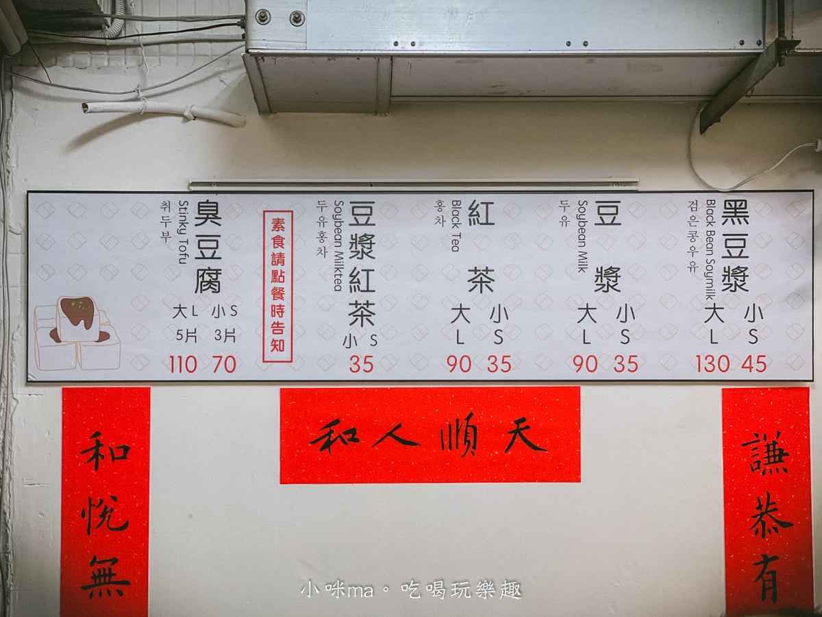 【中山區美食】玉里橋頭臭豆腐-台北店|花蓮玉里超夯排隊臭豆腐落腳美麗華旁,酥脆口感配上古早味紅茶最對味,台北小吃推薦 - 第8張圖 【中山區美食】玉里橋頭臭豆腐-台北店|花蓮玉里超夯排隊臭豆腐落腳美麗華旁,酥脆口感配上古早味紅茶最對味,台北小吃推薦