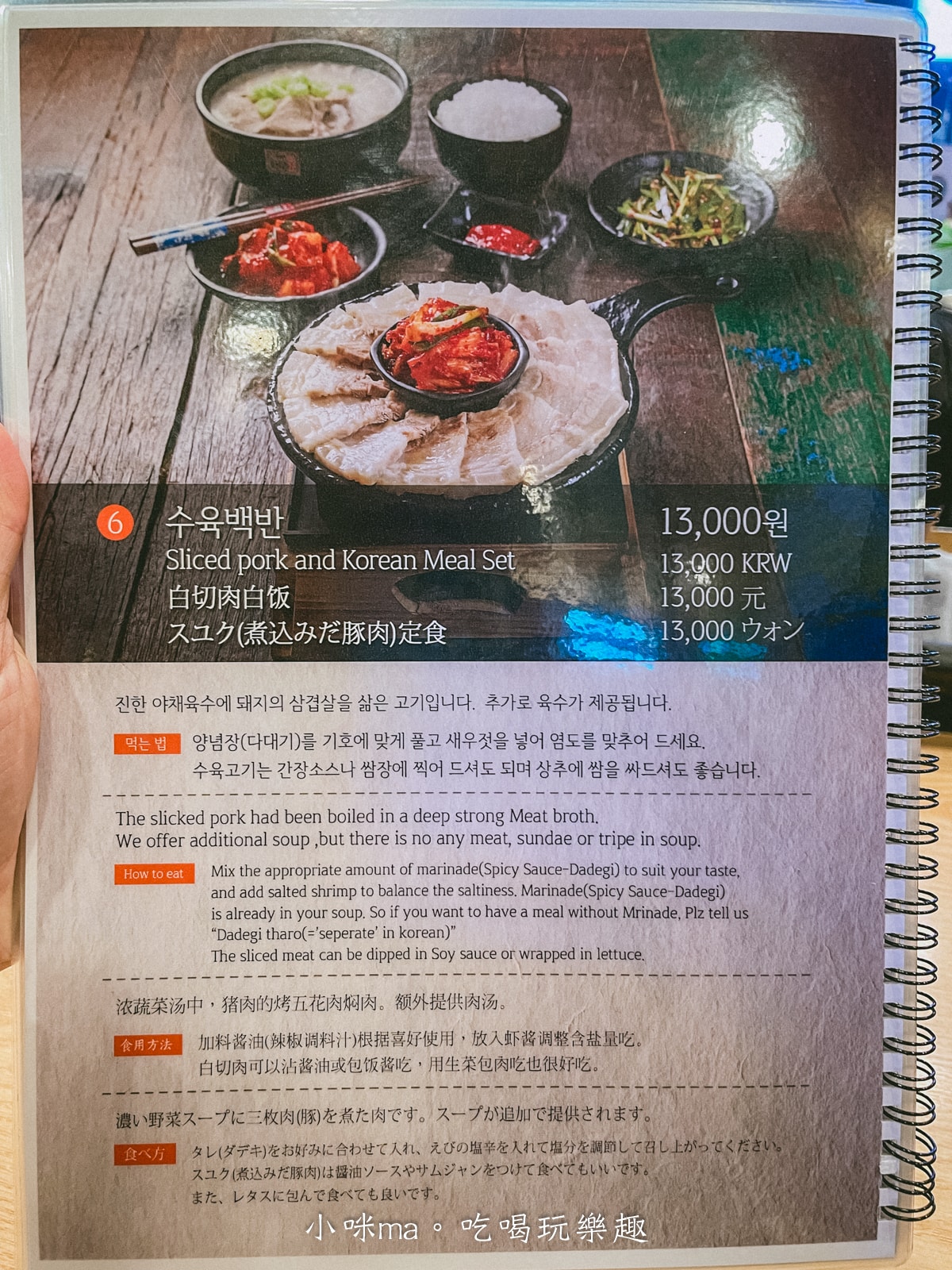 【釜山美食】密陽血腸豬肉湯飯 西面店|24小時營業的湯飯,醒酒湯比豬肉湯飯還好吃,白切肉也要點起來,有中文菜單 - 第6張圖 【釜山美食】密陽血腸豬肉湯飯 西面店|24小時營業的湯飯,醒酒湯比豬肉湯飯還好吃,白切肉也要點起來,有中文菜單
