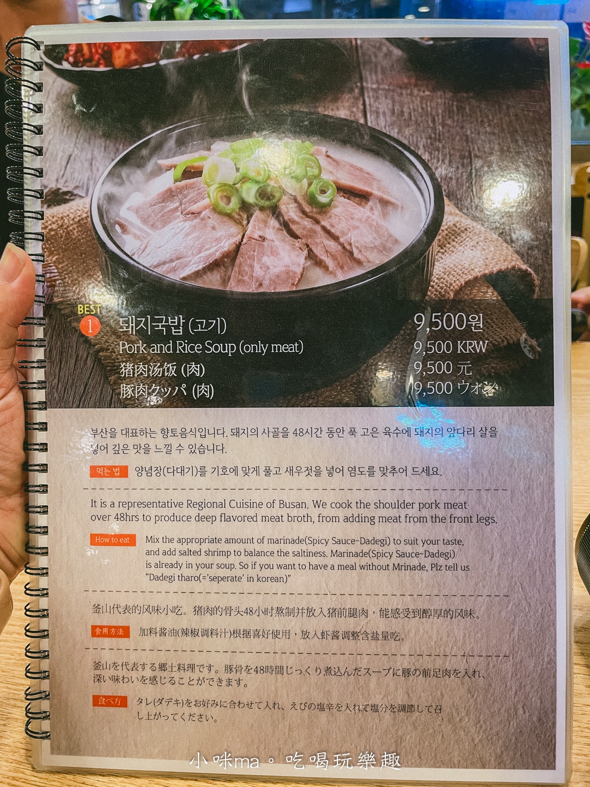 【釜山美食】密陽血腸豬肉湯飯 西面店|24小時營業的湯飯,醒酒湯比豬肉湯飯還好吃,白切肉也要點起來,有中文菜單 - 第7張圖 【釜山美食】密陽血腸豬肉湯飯 西面店|24小時營業的湯飯,醒酒湯比豬肉湯飯還好吃,白切肉也要點起來,有中文菜單