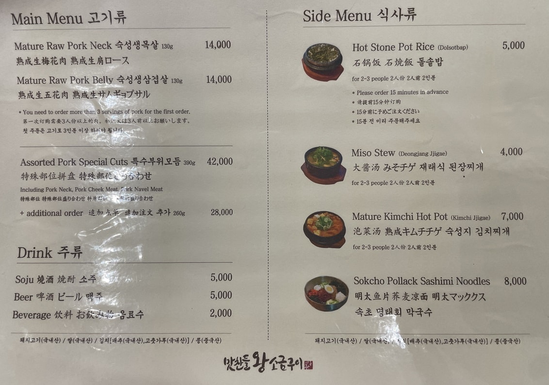 【釜山美食】味贊王鹽烤肉 富平店｜3.5公分厚豬五花全程代烤，價格實惠 CP值爆表，釜山烤肉