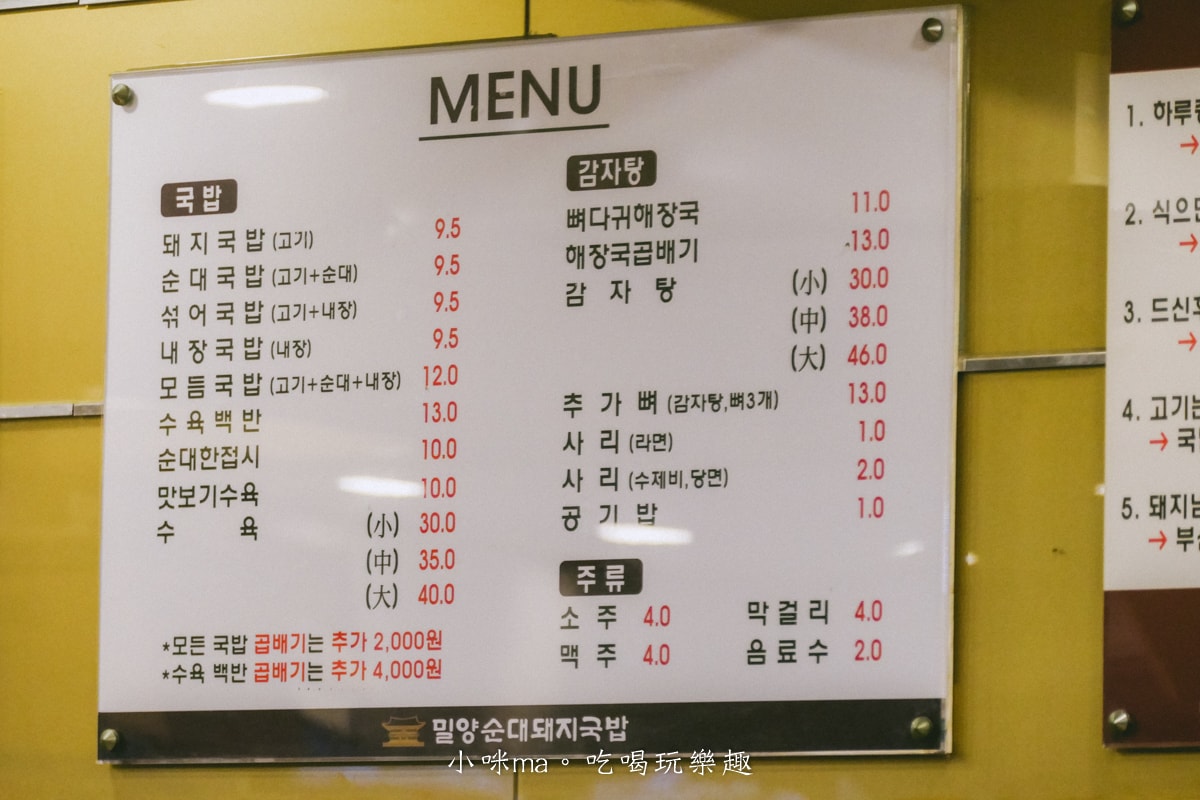 【釜山美食】密陽血腸豬肉湯飯 西面店|24小時營業的湯飯,醒酒湯比豬肉湯飯還好吃,白切肉也要點起來,有中文菜單 - 第5張圖 【釜山美食】密陽血腸豬肉湯飯 西面店|24小時營業的湯飯,醒酒湯比豬肉湯飯還好吃,白切肉也要點起來,有中文菜單