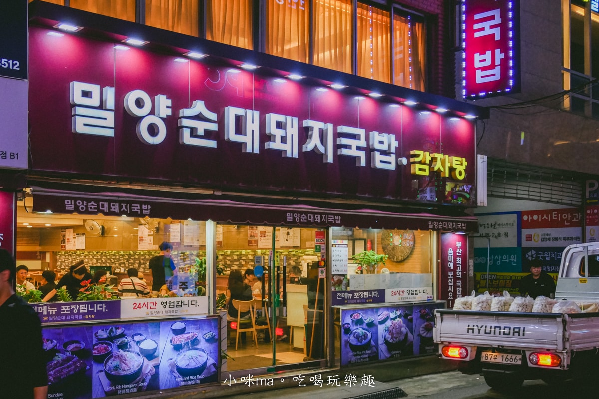 【釜山美食】密陽血腸豬肉湯飯 西面店|24小時營業的湯飯,醒酒湯比豬肉湯飯還好吃,白切肉也要點起來,有中文菜單 - 第2張圖 【釜山美食】密陽血腸豬肉湯飯 西面店|24小時營業的湯飯,醒酒湯比豬肉湯飯還好吃,白切肉也要點起來,有中文菜單