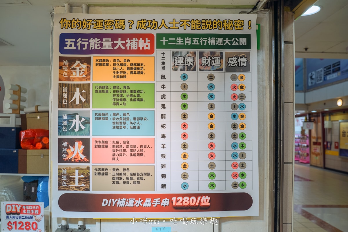 【台北水晶推薦】天地人好運水晶｜生命靈數搭配專屬水晶手串設計，補運、補財、補人緣，好運攏總來~，北車地下街水晶推薦