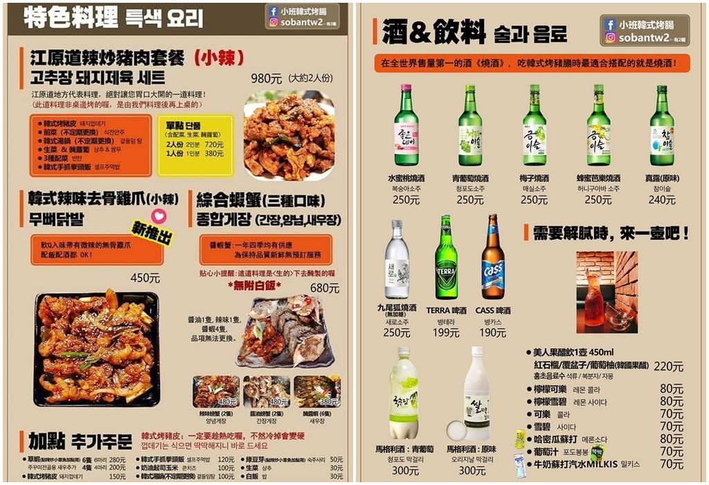【台北美食】小班韓式烤腸|全台第一間超道地的烤牛腸、豬腸、醬蟹專賣店,起司雙拼太銷魂啦~(內含菜單),東區韓式料理 - 第9張圖 【台北美食】小班韓式烤腸|全台第一間超道地的烤牛腸、豬腸、醬蟹專賣店,起司雙拼太銷魂啦~(內含菜單),東區韓式料理