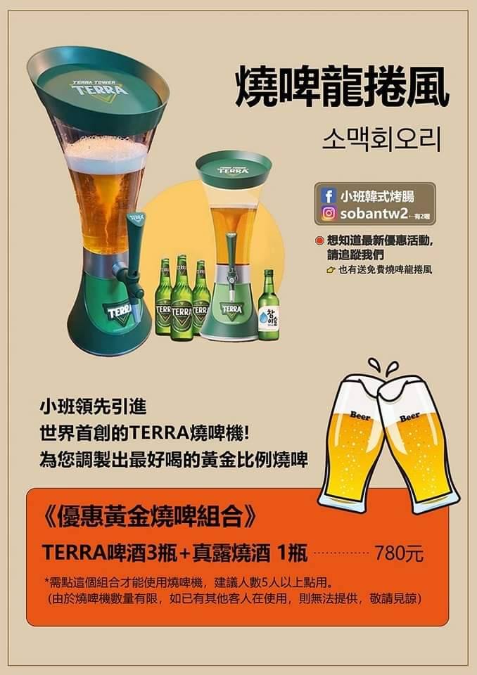 【台北美食】小班韓式烤腸|全台第一間超道地的烤牛腸、豬腸、醬蟹專賣店,起司雙拼太銷魂啦~(內含菜單),東區韓式料理 - 第10張圖 【台北美食】小班韓式烤腸|全台第一間超道地的烤牛腸、豬腸、醬蟹專賣店,起司雙拼太銷魂啦~(內含菜單),東區韓式料理