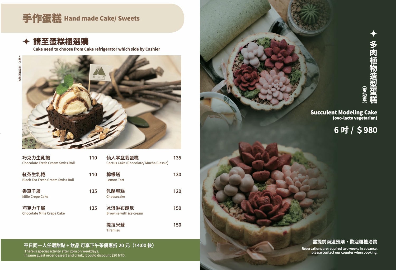 【桃園親子景點】三和青創基地-繞山花|免門票多肉植物園,DIY多肉盆栽太療癒,晴天、雨天這裡都好好玩~,龍潭美食 - 第16張圖 【桃園親子景點】三和青創基地-繞山花|免門票多肉植物園,DIY多肉盆栽太療癒,晴天、雨天這裡都好好玩~,龍潭美食
