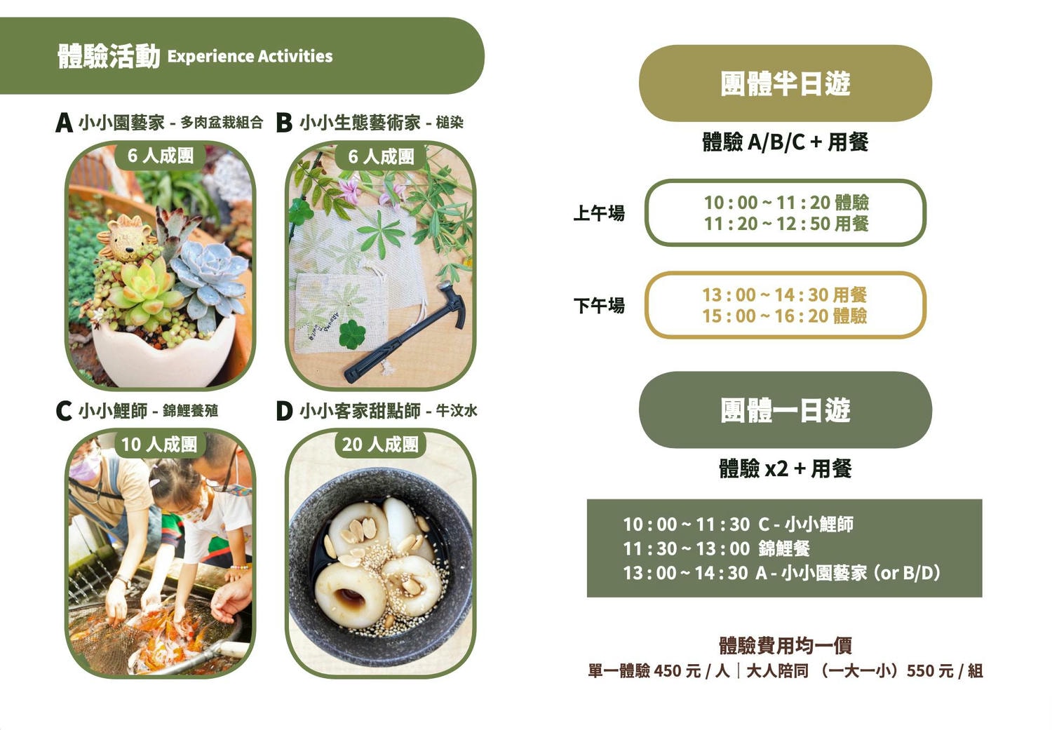 【桃園親子景點】三和青創基地-繞山花|免門票多肉植物園,DIY多肉盆栽太療癒,晴天、雨天這裡都好好玩~,龍潭美食 - 第17張圖 【桃園親子景點】三和青創基地-繞山花|免門票多肉植物園,DIY多肉盆栽太療癒,晴天、雨天這裡都好好玩~,龍潭美食