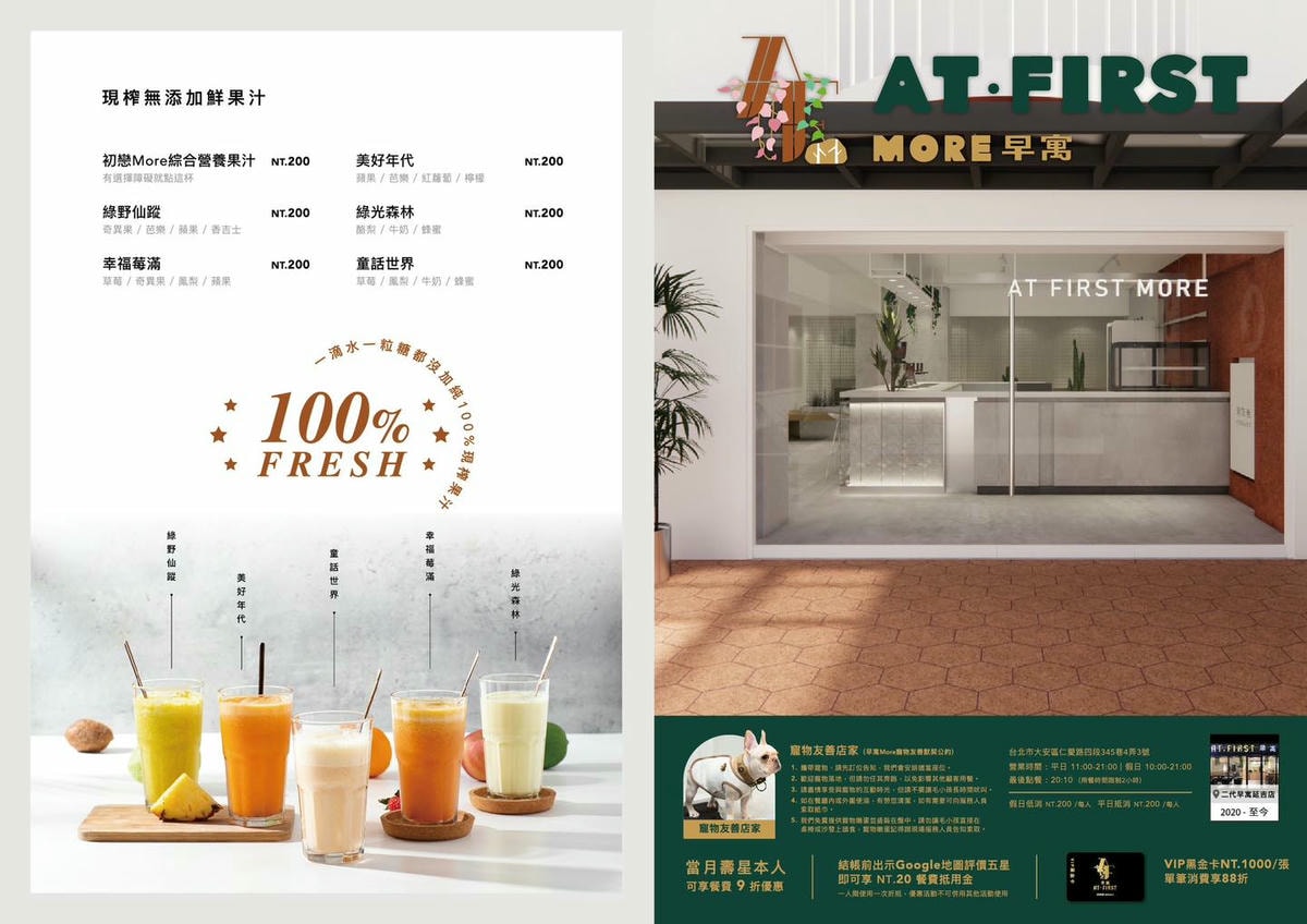 【東區早午餐】At.First More 早寓｜延吉街超人氣早午餐開新店啦！森林系空間、寵物友善、免服務費，大份量早午餐超又有飽足感，捷運忠孝敦化站