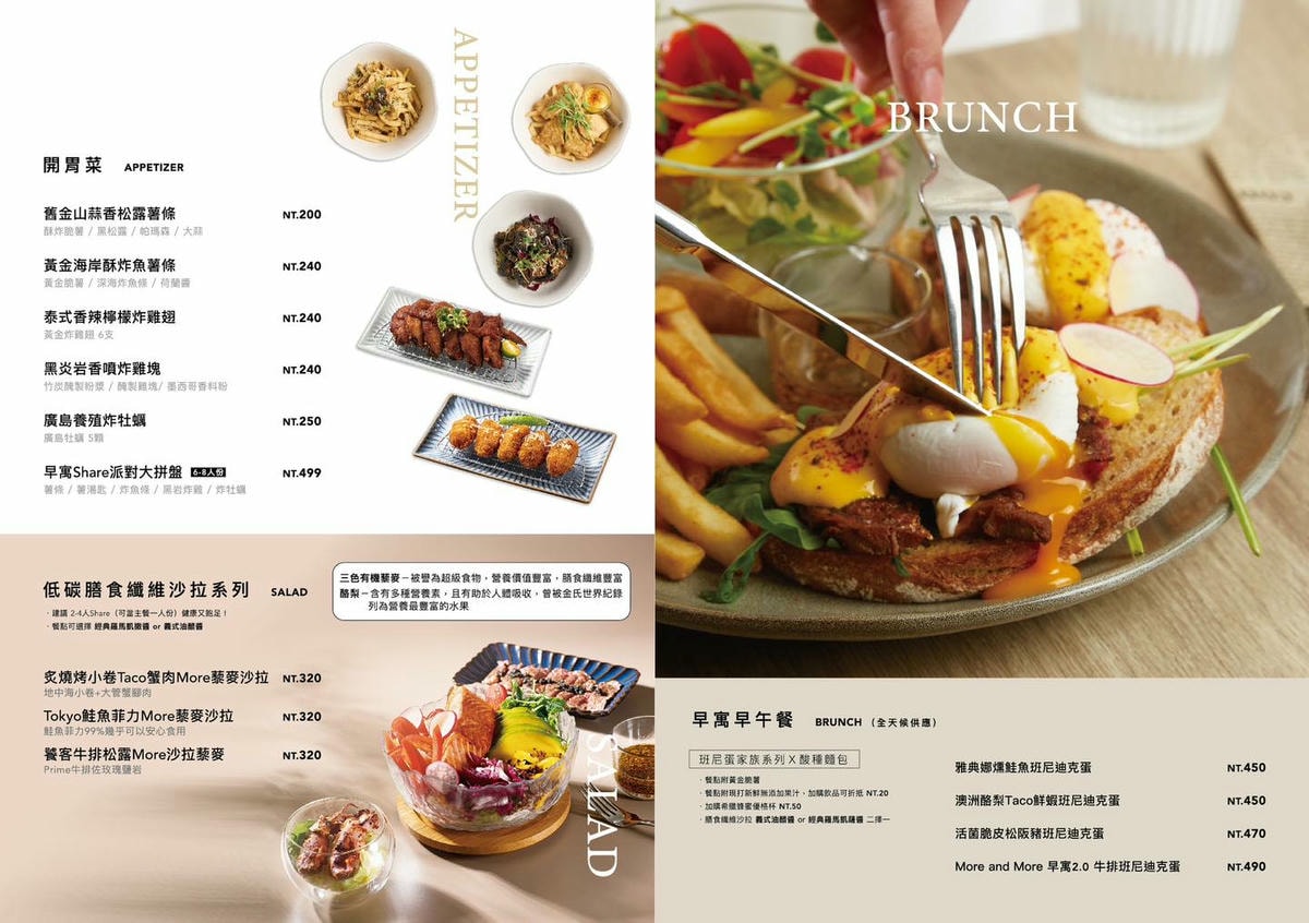 【東區早午餐】At.First More 早寓｜延吉街超人氣早午餐開新店啦！森林系空間、寵物友善、免服務費，大份量早午餐超又有飽足感，捷運忠孝敦化站