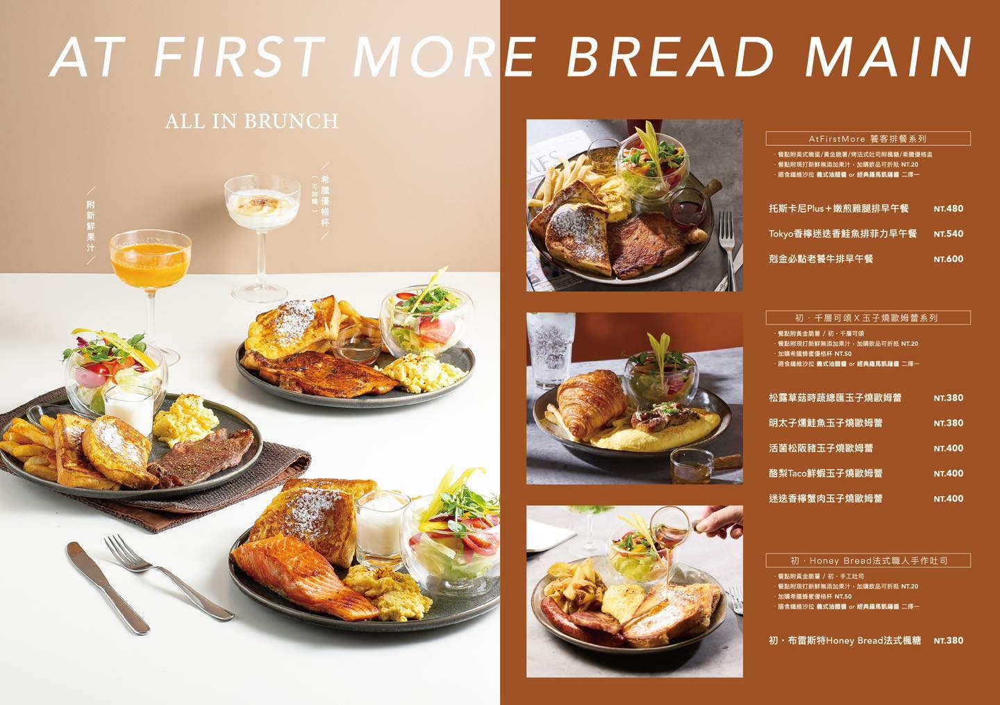 【東區早午餐】At.First More 早寓｜延吉街超人氣早午餐開新店啦！森林系空間、寵物友善、免服務費，大份量早午餐超又有飽足感，捷運忠孝敦化站