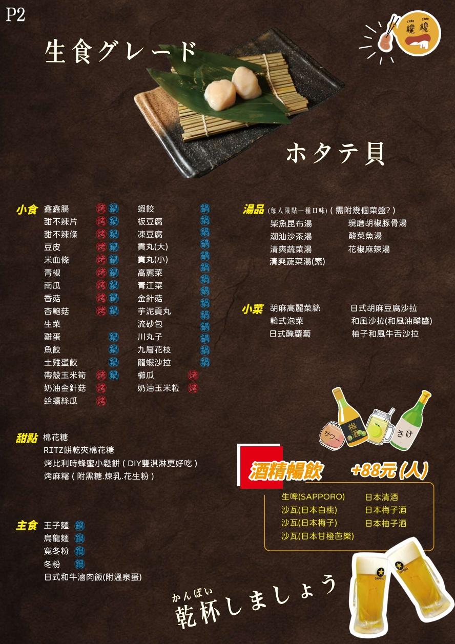 【新莊燒肉吃到飽推薦】饞饞燒肉 PLUS+|輔大最夯的火烤兩吃,日本生食級生蠔、大干貝、和牛吃到飽任你選!最低598起,新莊輔大美食推薦(附菜單) - 第12張圖 【新莊燒肉吃到飽推薦】饞饞燒肉 PLUS+|輔大最夯的火烤兩吃,日本生食級生蠔、大干貝、和牛吃到飽任你選!最低598起,新莊輔大美食推薦(附菜單)