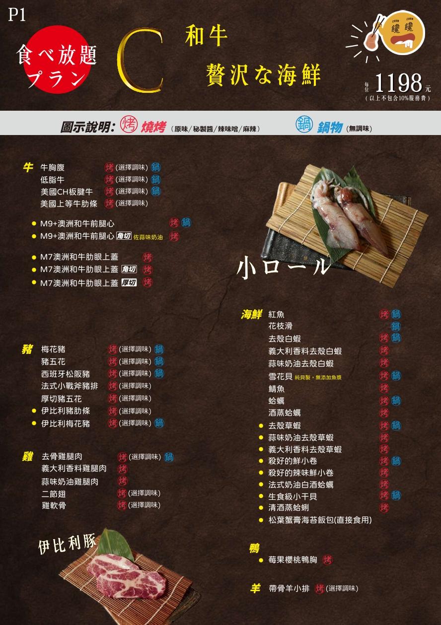 【新莊燒肉吃到飽推薦】饞饞燒肉 PLUS+|輔大最夯的火烤兩吃,日本生食級生蠔、大干貝、和牛吃到飽任你選!最低598起,新莊輔大美食推薦(附菜單) - 第11張圖 【新莊燒肉吃到飽推薦】饞饞燒肉 PLUS+|輔大最夯的火烤兩吃,日本生食級生蠔、大干貝、和牛吃到飽任你選!最低598起,新莊輔大美食推薦(附菜單)