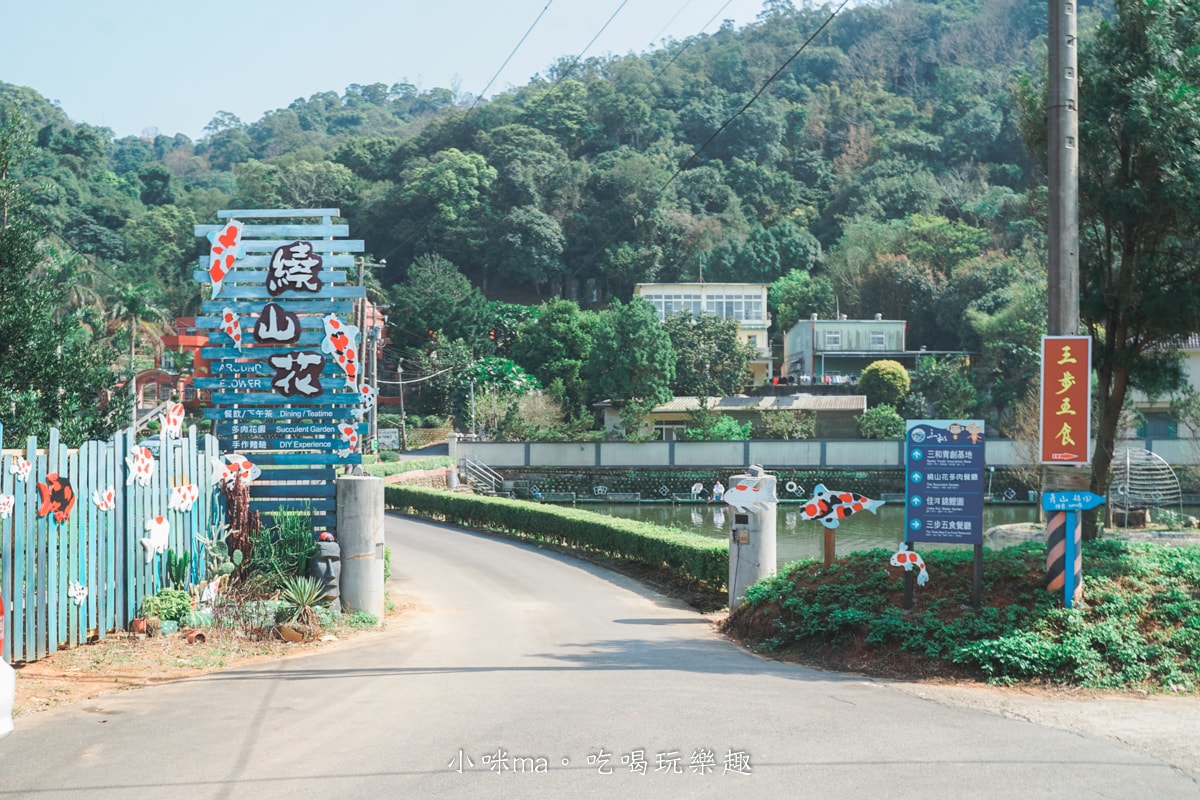 【桃園親子景點】三和青創基地-繞山花|免門票多肉植物園,DIY多肉盆栽太療癒,晴天、雨天這裡都好好玩~,龍潭美食 - 第2張圖 【桃園親子景點】三和青創基地-繞山花|免門票多肉植物園,DIY多肉盆栽太療癒,晴天、雨天這裡都好好玩~,龍潭美食