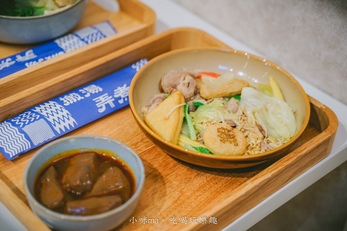 【台北美食】搬湯弄煮-台北八德店|選擇多多的湯煮料理,嚴選6種特製湯頭,清爽、麻辣、吃巧、吃飽任你搭配,小巨蛋美食 - 第24張圖 【台北美食】搬湯弄煮-台北八德店|選擇多多的湯煮料理,嚴選6種特製湯頭,清爽、麻辣、吃巧、吃飽任你搭配,小巨蛋美食