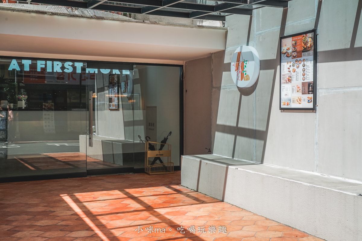 【東區早午餐】At.First More 早寓｜延吉街超人氣早午餐開新店啦！森林系空間、寵物友善、免服務費，大份量早午餐超又有飽足感，捷運忠孝敦化站