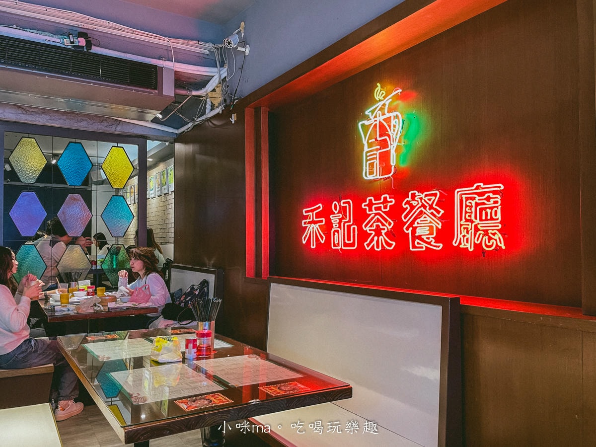 【台北美食】禾記茶餐廳｜超道地港式叉燒飯、公仔麵，好像走進香港茶餐廳，國父紀念館美食