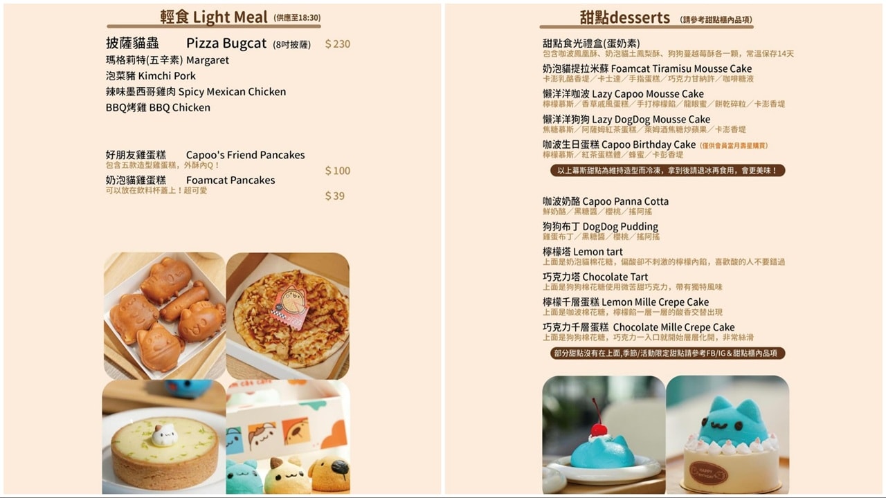 【台中美食】奶泡貓咖啡-民權店｜滿滿的咖波、奶泡貓超級療癒，讓貓貓蟲咖波陪你喝下午茶，台中景點