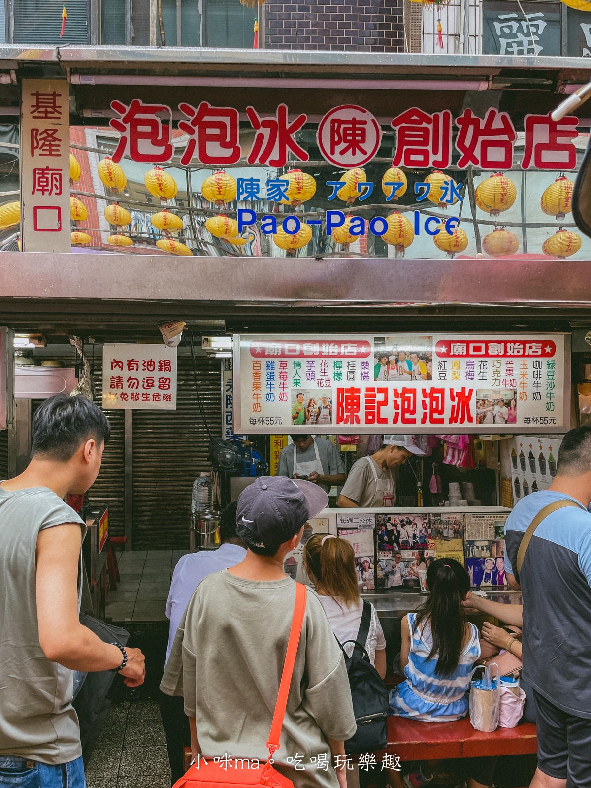 【基隆廟口美食】陳記泡泡冰創始店|基隆廟口41號老字號泡泡冰!18種口味現點現炒,基隆美食 - 第3張圖 【基隆廟口美食】陳記泡泡冰創始店|基隆廟口41號老字號泡泡冰!18種口味現點現炒,基隆美食