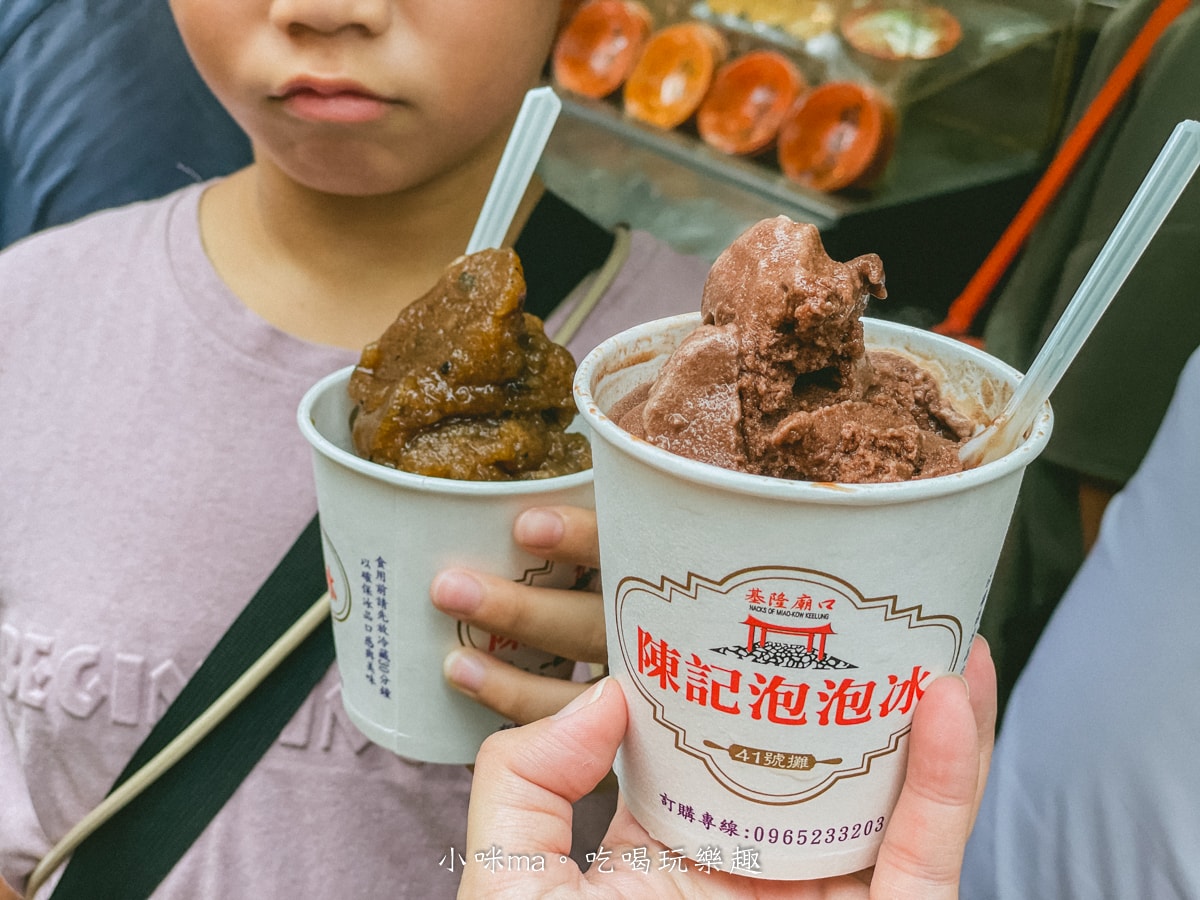 【基隆廟口美食】陳記泡泡冰創始店|基隆廟口41號老字號泡泡冰!18種口味現點現炒,基隆美食 - 第8張圖 【基隆廟口美食】陳記泡泡冰創始店|基隆廟口41號老字號泡泡冰!18種口味現點現炒,基隆美食
