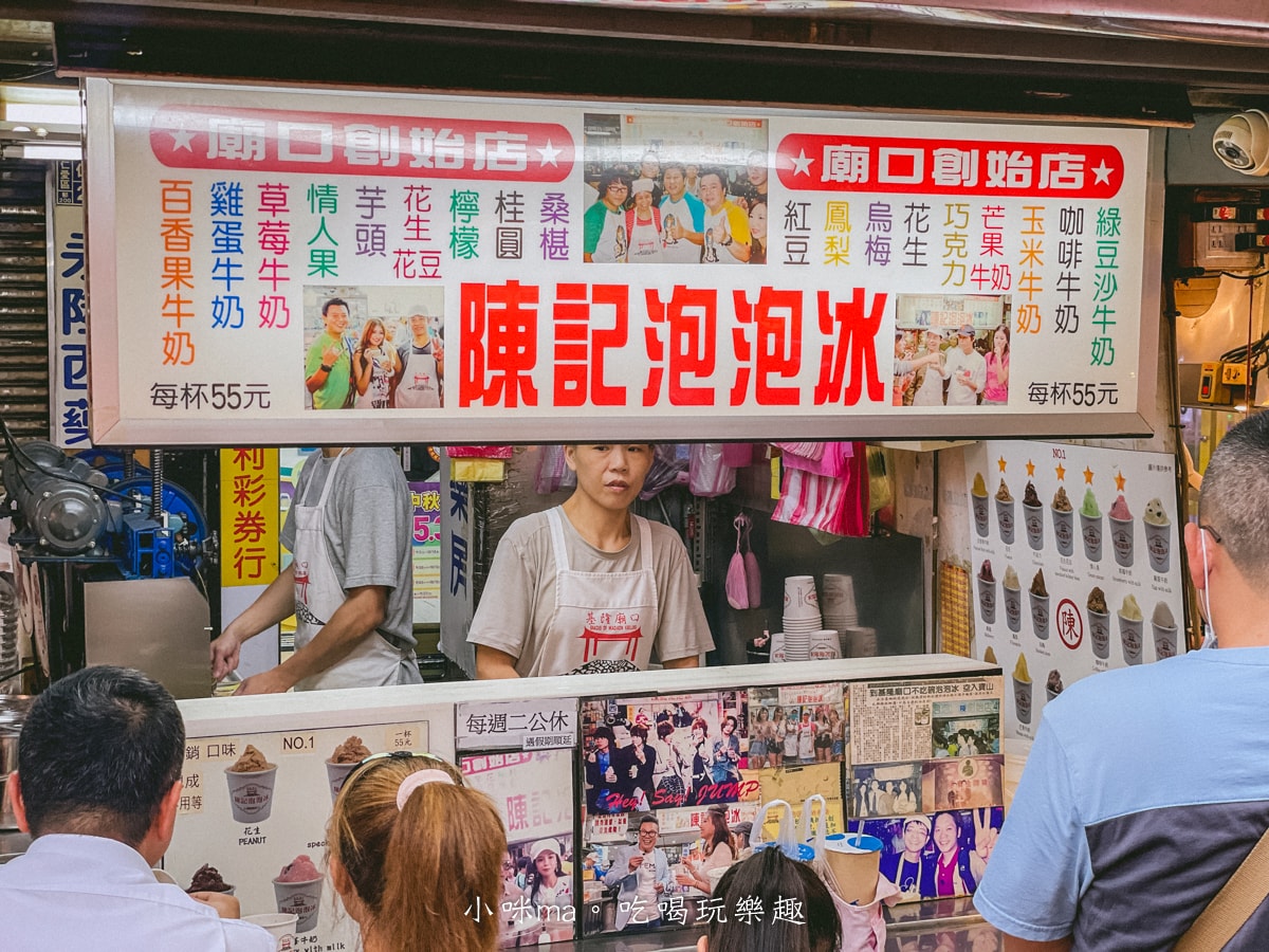 【基隆廟口美食】陳記泡泡冰創始店|基隆廟口41號老字號泡泡冰!18種口味現點現炒,基隆美食 - 第4張圖 【基隆廟口美食】陳記泡泡冰創始店|基隆廟口41號老字號泡泡冰!18種口味現點現炒,基隆美食