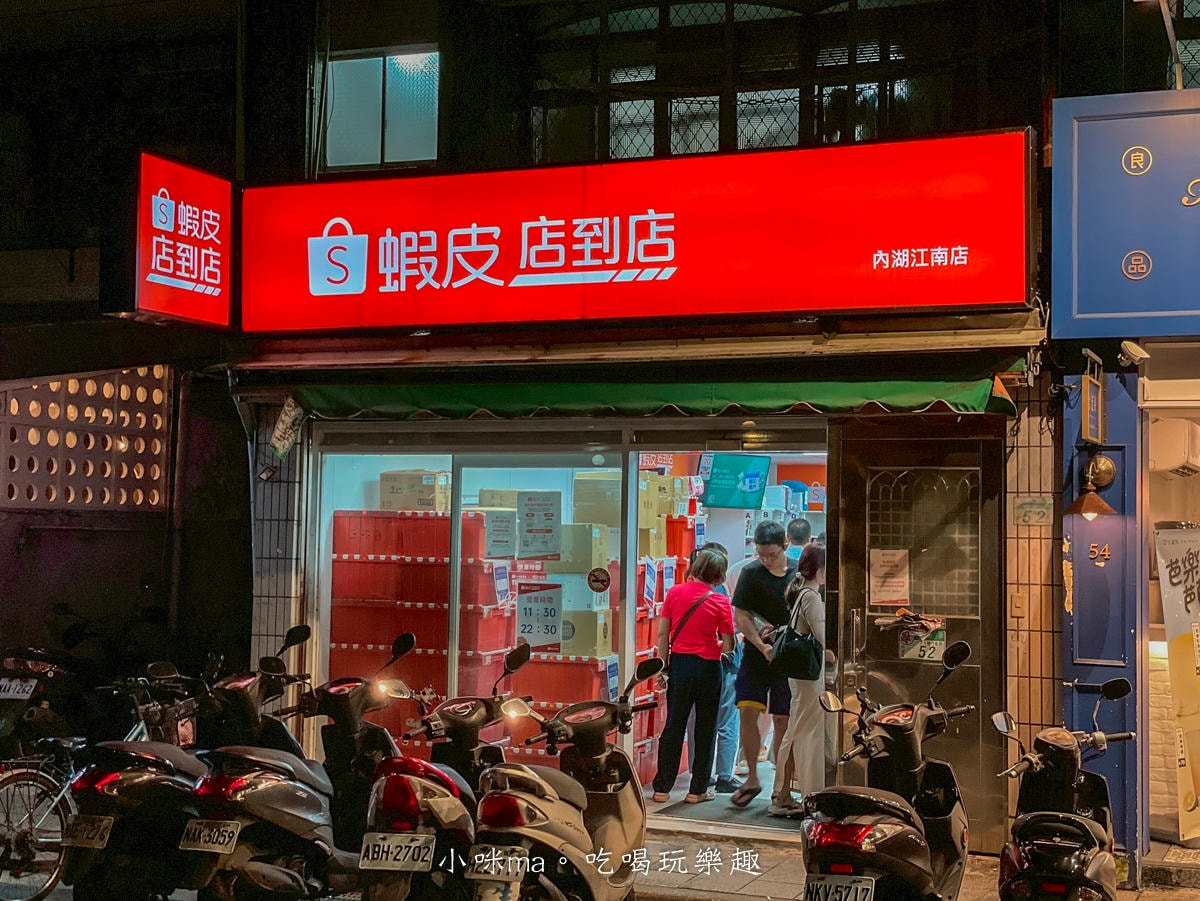 蝦皮特選.當日到貨|今天買今天到!日用、美食、3C、母嬰用品…通通有,無限免運想買就買,購物零時差!! - 第9張圖 蝦皮特選.當日到貨|今天買今天到!日用、美食、3C、母嬰用品…通通有,無限免運想買就買,購物零時差!!