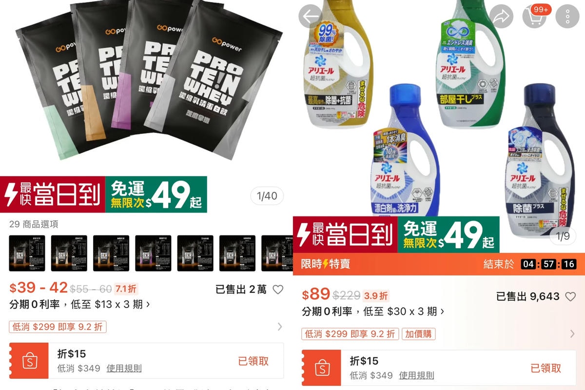 蝦皮特選.當日到貨|今天買今天到!日用、美食、3C、母嬰用品…通通有,無限免運想買就買,購物零時差!! - 第6張圖 蝦皮特選.當日到貨|今天買今天到!日用、美食、3C、母嬰用品…通通有,無限免運想買就買,購物零時差!!