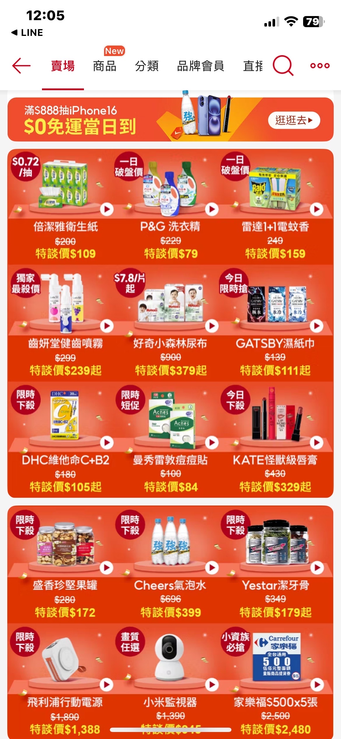 蝦皮特選.當日到貨|今天買今天到!日用、美食、3C、母嬰用品…通通有,無限免運想買就買,購物零時差!! - 第4張圖 蝦皮特選.當日到貨|今天買今天到!日用、美食、3C、母嬰用品…通通有,無限免運想買就買,購物零時差!!