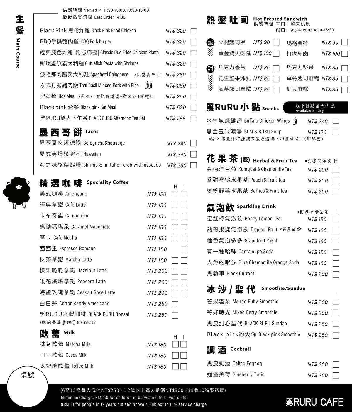 【五結親子景點】黑RURU CAFE｜宜蘭超人氣笑笑羊主題咖啡館！餐點好吃、互動餵羊 萌萌的太可愛啦，內附菜單、入園資訊，宜蘭寵物友善餐廳
