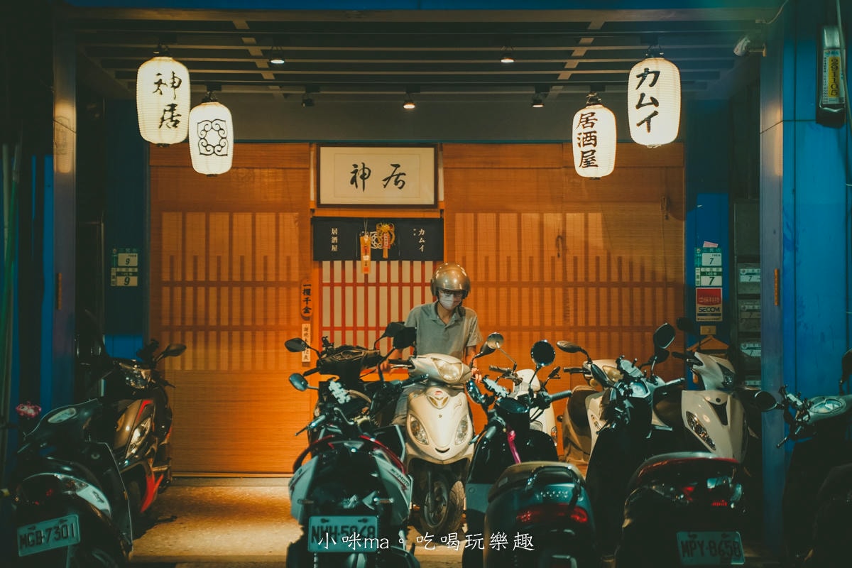 【三重居酒屋】神居居酒屋|營業到凌晨三點的巷弄深夜酒場!不限時的居酒屋也太佛心了,捷運三重站 - 第2張圖 【三重居酒屋】神居居酒屋|營業到凌晨三點的巷弄深夜酒場!不限時的居酒屋也太佛心了,捷運三重站