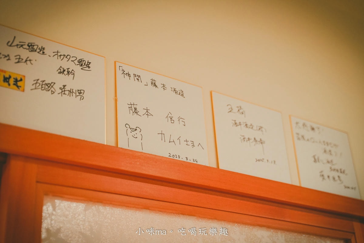 【三重居酒屋】神居居酒屋|營業到凌晨三點的巷弄深夜酒場!不限時的居酒屋也太佛心了,捷運三重站 - 第15張圖 【三重居酒屋】神居居酒屋|營業到凌晨三點的巷弄深夜酒場!不限時的居酒屋也太佛心了,捷運三重站