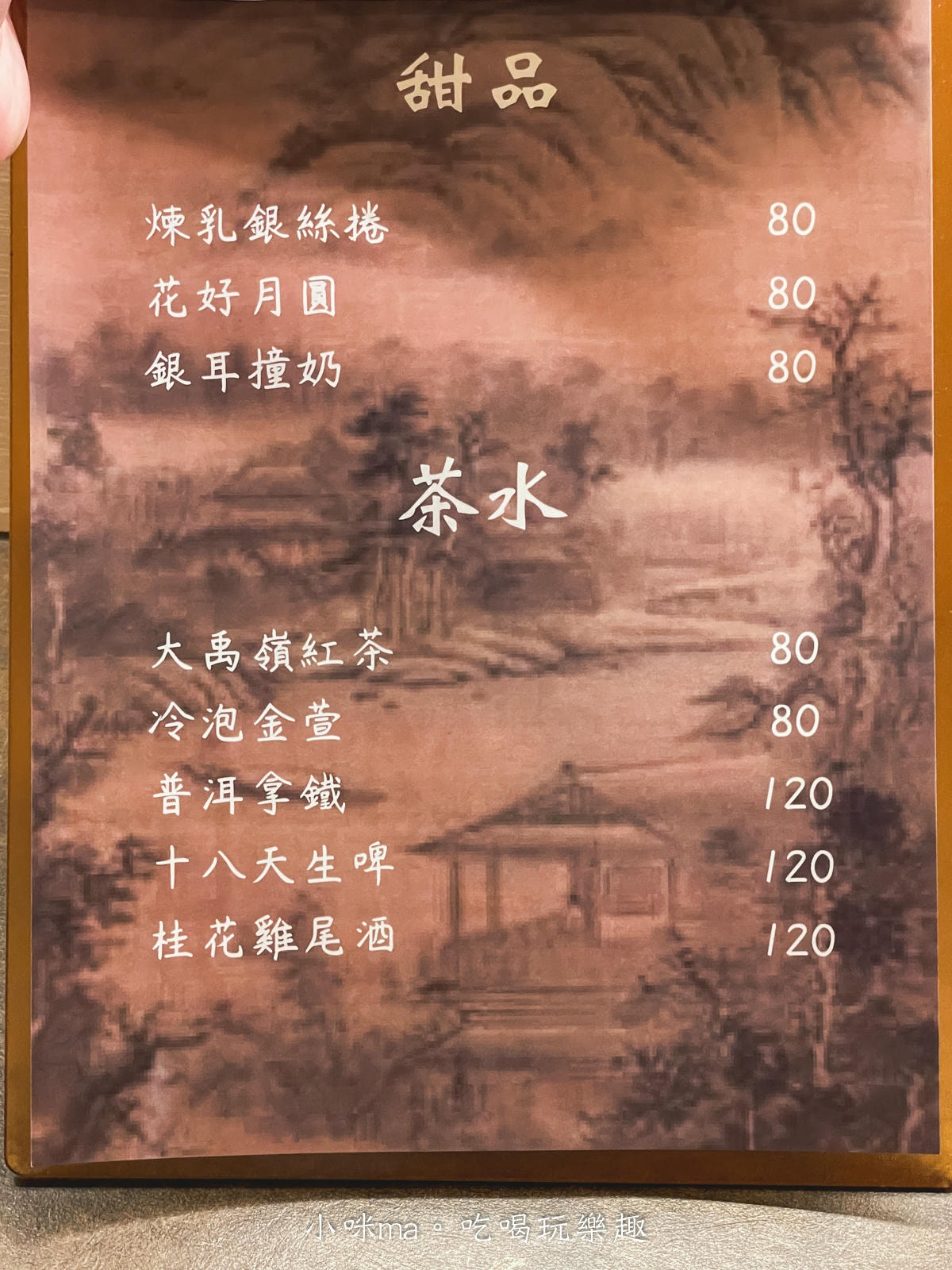 【桃園美食】玖樓 台菜|超復古的台菜小館,道地小份量手路菜,人少少也能開心吃!中壢美食/內壢美食 - 第11張圖 【桃園美食】玖樓 台菜|超復古的台菜小館,道地小份量手路菜,人少少也能開心吃!中壢美食/內壢美食