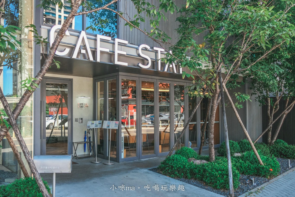 【桃園美食】CAFE STAY｜旅人咖啡新品牌，獨棟玻璃屋設計美翻 餐點好吃又好拍，近風禾公園