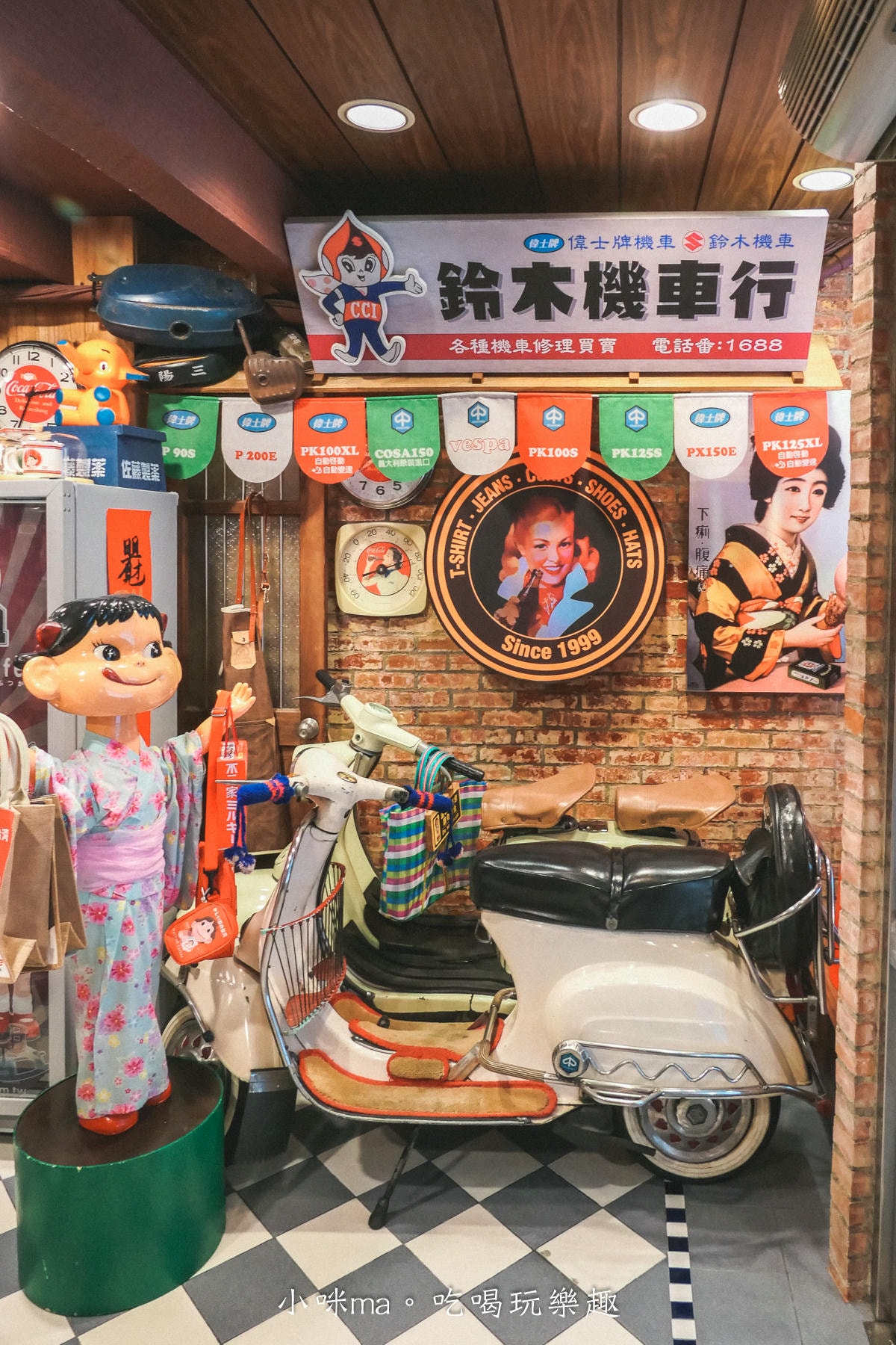 【國父紀念館美食】Museum Coffee 50年代博物館咖啡｜一秒走入日本昭和時代！滿滿古早味童玩、雜貨，好拍又能挖寶，平日不限時，捷運國父紀念館