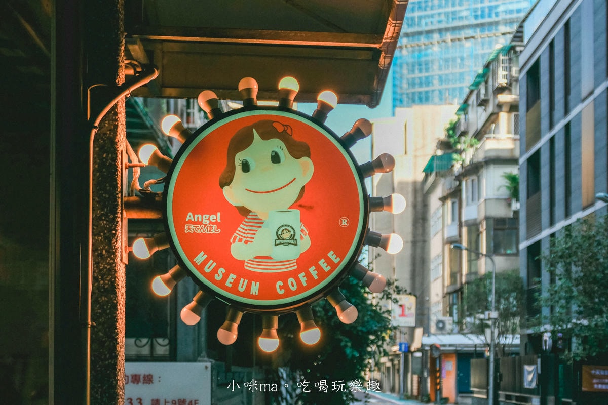 【國父紀念館美食】Museum Coffee 50年代博物館咖啡｜一秒走入日本昭和時代！滿滿古早味童玩、雜貨，好拍又能挖寶，平日不限時，捷運國父紀念館