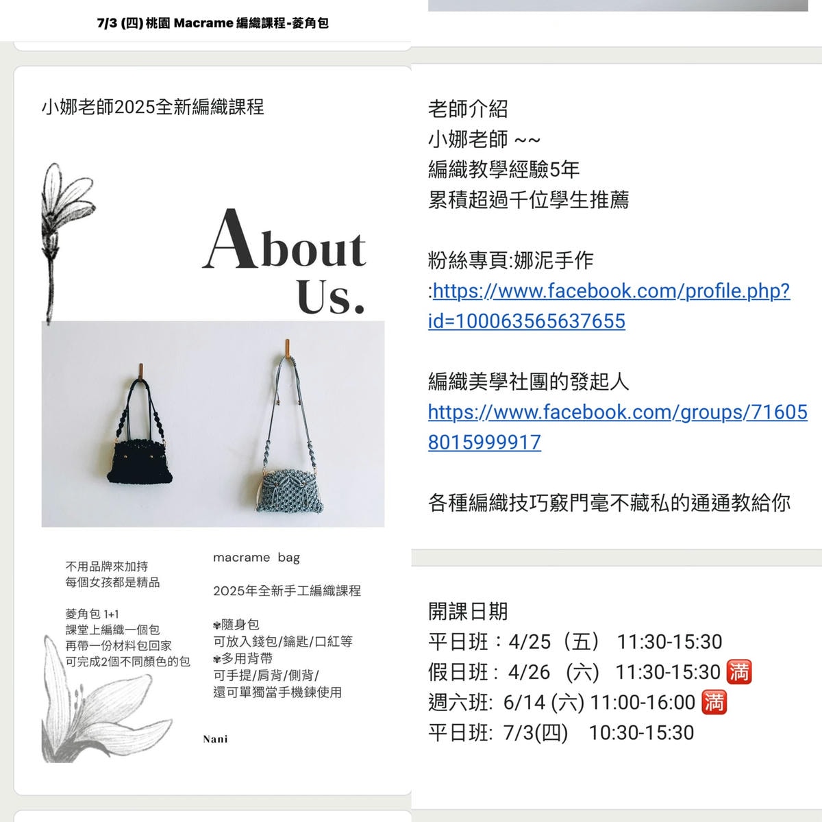 【編織課程】娜泥 手作編織|原創編織菱角包 一包3WAY背法!一堂課做出一個包成就感爆棚,初學者都能輕易上手!編織包手作課程推薦 - 第2張圖 【編織課程】娜泥 手作編織|原創編織菱角包 一包3WAY背法!一堂課做出一個包成就感爆棚,初學者都能輕易上手!編織包手作課程推薦
