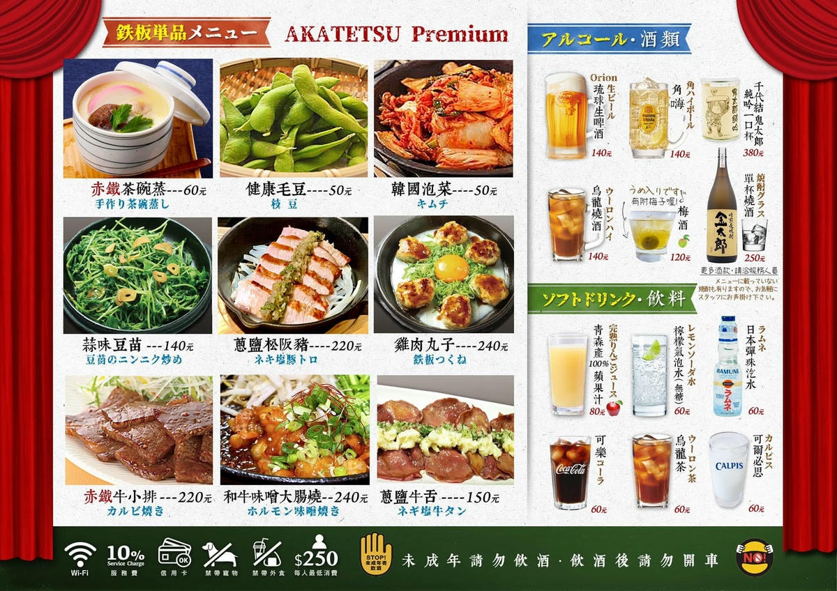 【台北美食】赤鐵廣島燒專賣店-民權店｜台北也吃得到正宗日本廣島燒，日本人開的，餡料堆疊11層有夠浮誇！捷運民權西路站