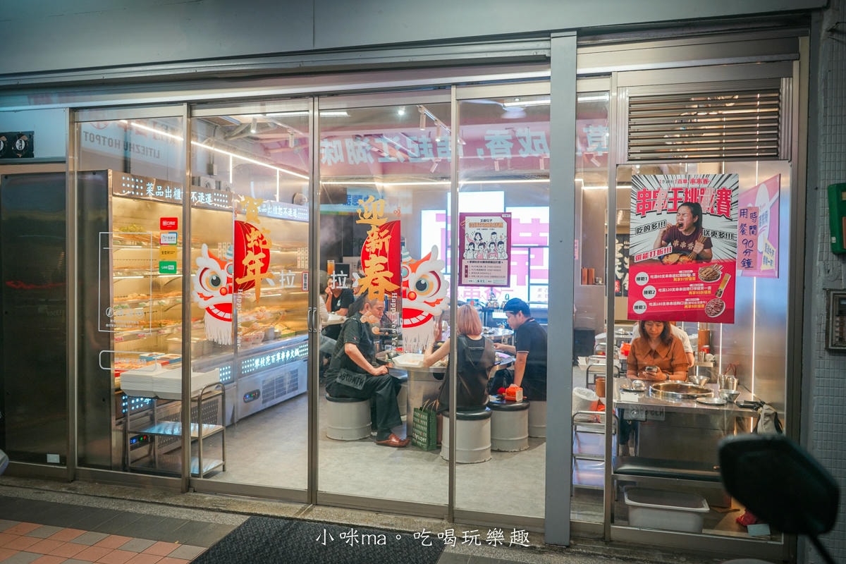 【中和美食】李鐵柱百草串串香|上百種串串搭配正宗重慶風味鍋底,麻辣帶勁好滋味,一串、二串…停不下來啦,捷運永安市場站 - 第3張圖 【中和美食】李鐵柱百草串串香|上百種串串搭配正宗重慶風味鍋底,麻辣帶勁好滋味,一串、二串…停不下來啦,捷運永安市場站