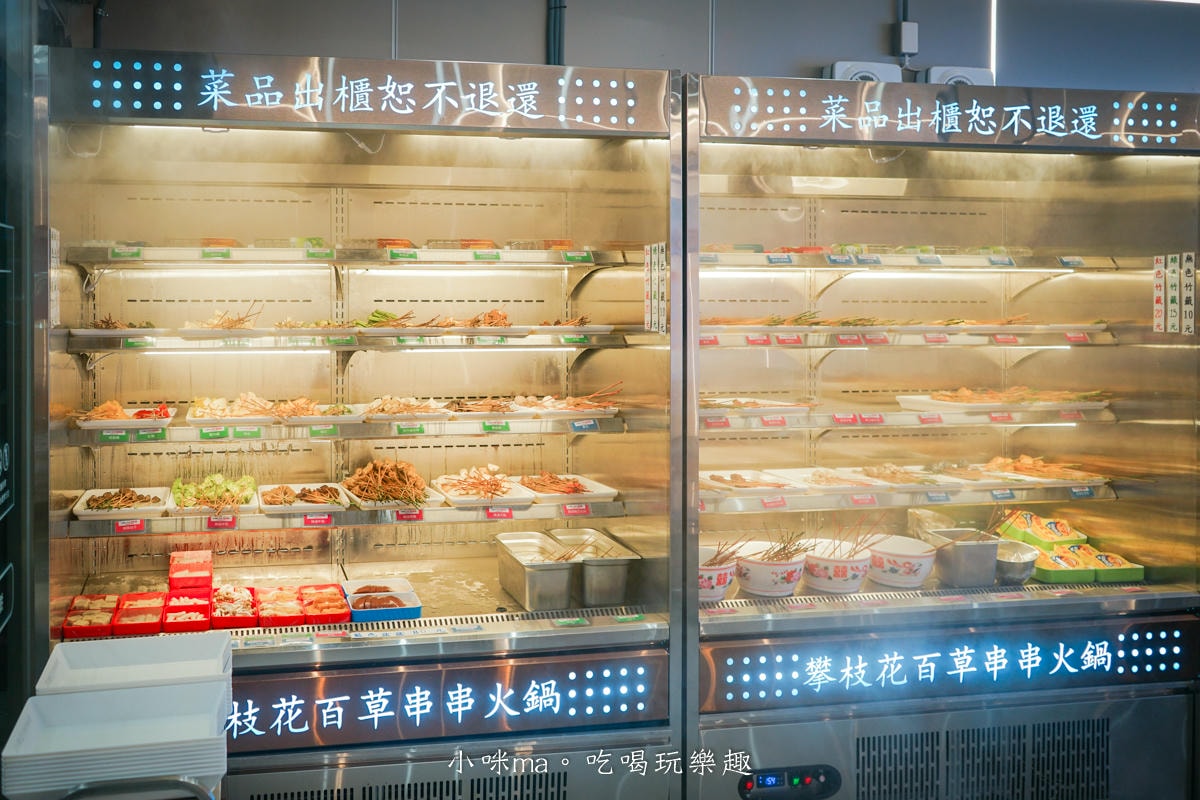 【中和美食】李鐵柱百草串串香|上百種串串搭配正宗重慶風味鍋底,麻辣帶勁好滋味,一串、二串…停不下來啦,捷運永安市場站 - 第11張圖 【中和美食】李鐵柱百草串串香|上百種串串搭配正宗重慶風味鍋底,麻辣帶勁好滋味,一串、二串…停不下來啦,捷運永安市場站