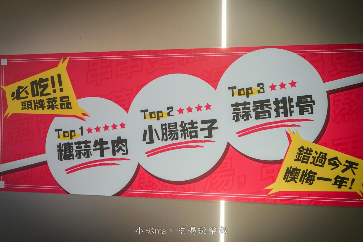 【中和美食】李鐵柱百草串串香|上百種串串搭配正宗重慶風味鍋底,麻辣帶勁好滋味,一串、二串…停不下來啦,捷運永安市場站 - 第16張圖 【中和美食】李鐵柱百草串串香|上百種串串搭配正宗重慶風味鍋底,麻辣帶勁好滋味,一串、二串…停不下來啦,捷運永安市場站